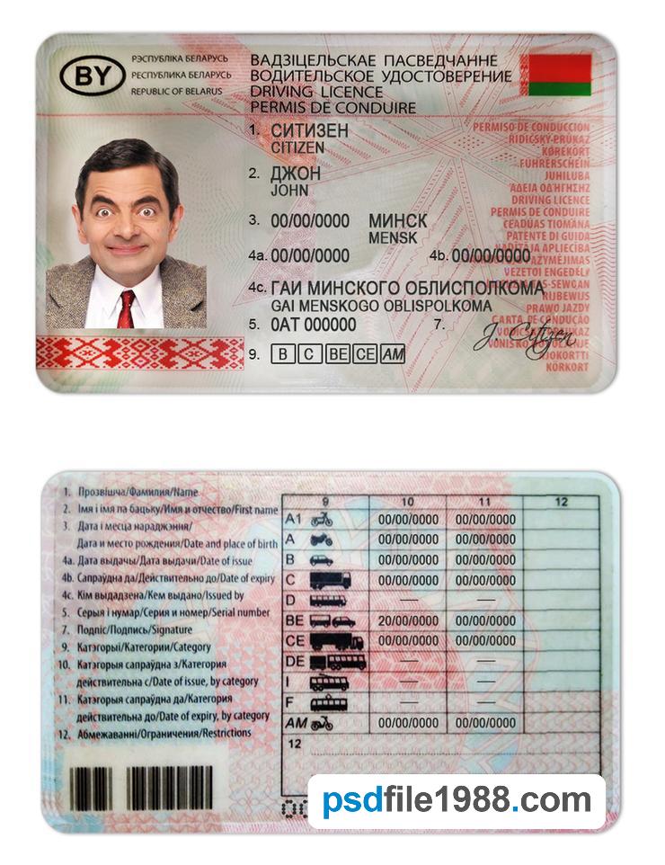 Belarus Driving License
